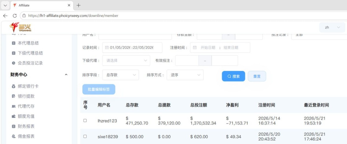 曝光雷火电竞黑平台说我工作室套利 ,套利打LPL、LCK这种大型赛事然后还输钱十几万吗？